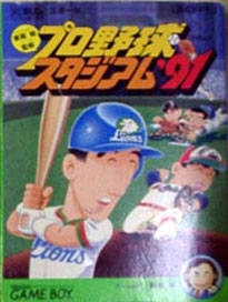 Higashio Osamu Kanshuu Pro Yakyuu Stadium '91